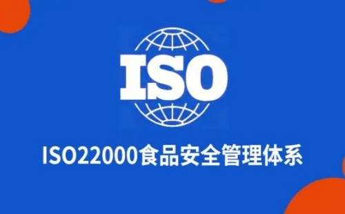 小餐厅如何做ISO22000认证