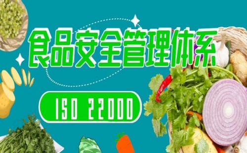 ISO22000认证要哪些人参与