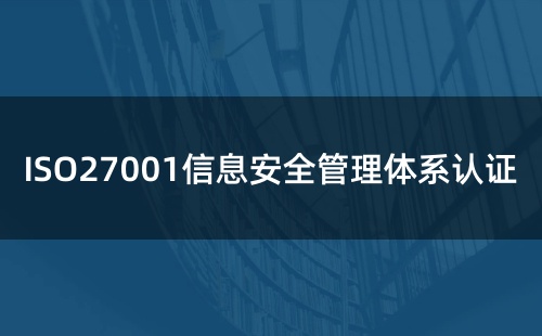 iso27001-16.jpg